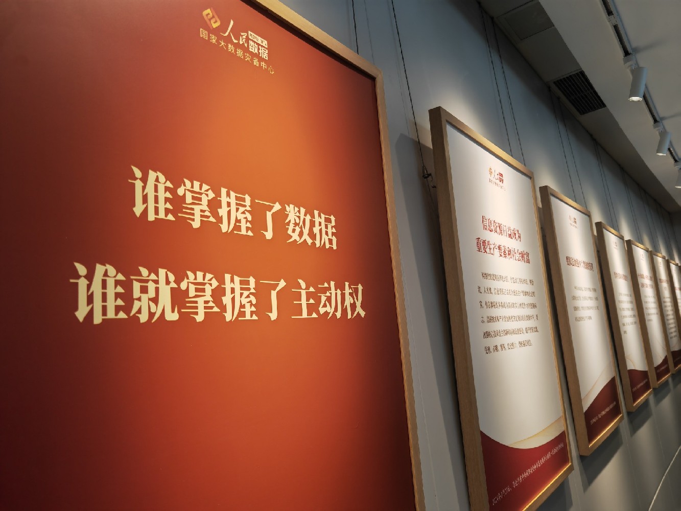 人民日報引領網絡安全新篇章，華企盾科技助力數字經濟發展